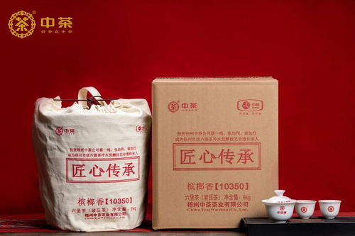 匠心傳承檳榔香10350 中茶六堡首款非遺系列作品“寶泰仕”
