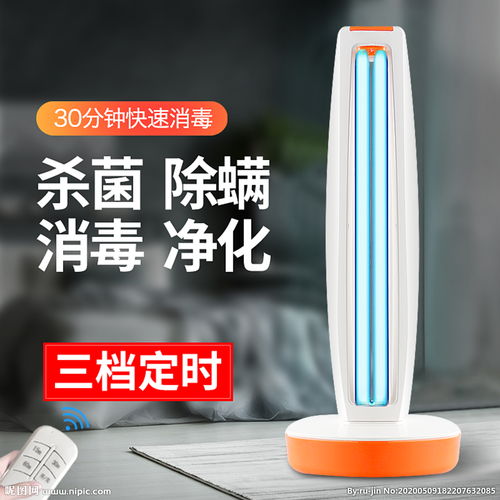 滅菌紫光燈管與紫外線消毒燈 原理、應用與安全指南